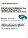 Методологические проблемы теории мышления - фото 7