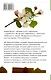НовРусКлассика Волос Возвращение в Панджруд (РУССКИЙ БУКЕР) - фото 2