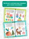 100 заданий для малыша. 1+ - фото 5