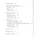 Когда зажжется свет в ночи. Романы, рассказы из дневников, публицистика - фото 3