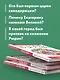 История России. Для тех, кто хочет все успеть (новое оформление) - фото 6
