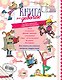 Книга для девочек - фото 2