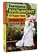 Путешествие оптимистки, или Все бабы дуры - фото 3