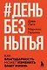 #День без нытья. Как благодарность может изменить вашу жизнь - фото 1