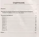 Биология. Всероссийская проверочная работа. 6 класс. 10 тренировочных вариантов - фото 2