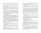 Коты-воители. Цикл Начало племен. Время выбора - фото 11