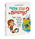 Что, где и почему? Самые интересные детские вопросы о мире вокруг - фото 3