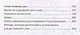 Прашна Шастра. Научное применение Хорарной астрологии. В двух томах (комплект из 2 книг) - фото 12