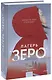 Лагерь “Зеро” - фото 1