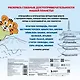 Мир для детей. Путеводитель-раскраска по главным достопримечательностям нашей планеты (от 6 до 10 лет) - фото 2