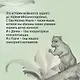 ЕВА. История эволюции женского тела. История человечества - фото 5