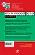 Итальянский язык. Полный курс. Учу самостоятельно (+CD) - фото 2
