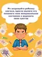 Я ужасно злюсь!: 7 историй для работы с агрессией - фото 8