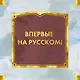 Блистательные годы. Гран-Канария - фото 6