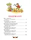 Кощей Бессмертный. Русские народные сказки (илл. И. Петелиной) - фото 7