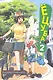 Ёцуба! Том 2 (Yotsuba to!). Манга - фото 1