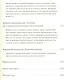 Оргуправленческое мышление.Идеология,методология,технология +с/о - фото 4