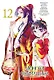 Монолог фармацевта. Том 6 (Kusuriya no Hitorigoto). Манга - фото 8
