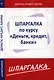 Шпаргалка по курсу Деньги, кредит, банки - фото 1