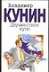 Двухместное купе - фото 1