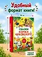 Сказки Корнея Чуковского - фото 8