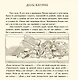 Девочки и мальчики. Сценки из городской и деревенской жизни - фото 2