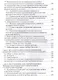 Технологическое обеспечение процессов гидроштамповки трубных заготовок. Уч. Пособие - фото 5