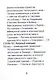 Рихард Вагнер, Его жизнь и музыкальная деятельность - фото 6