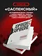 Комплект из двух книг: Хичкок о Хичкоке. Избранные сочинения и интервью Том 1 и Том 2 - фото 6