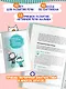 Помогите малышу заговорить. Развитие речи детей 1-3 лет - фото 5