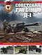 Советская гаубица Д-1: Крупнокалиберная "звезда" артиллерии Красной Армии - фото 1