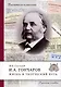 Гончаров И.А. Жизнь и творческий путь - фото 1