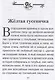 Комплект Терапевтические сказки 3. Мальчик Сережа и другие терапевтические сказки для детей - фото 2