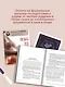 Лялька под ключ. Инструкция по применению к новорожденному - фото 6