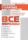 Сборник судебных документов. Гражданское и административное судопроизводство - фото 1