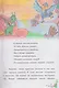 Ура, веселые лесные истории - фото 5