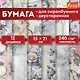 Бумага для скрапбукинга «В винтажном стиле», 12 листов, 15х21 см, двусторонняя, 240 г/м2, Остров Сокровищ - фото 2