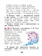 Русский язык. 2 класс. Учебное пособие. В 2-х частях. Часть 1 - фото 4