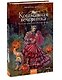 Кошмарная вечеринка. Хэллоуин в книжном "Ленивые кости" - фото 3