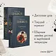 Угрюм-река (комплект из 2 книг) - фото 4