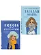 Комплект из двух книг: Любовь не по сценарию + Загадай любовь - фото 3