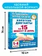 Короткие диктанты с разбором всех орфограмм 1-4 класс - фото 7