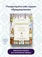 Бриджертоны. Неофициальная книга рецептов по мотивам самого популярного сериала - фото 4