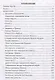 Прашна Шастра. Научное применение Хорарной астрологии. В двух томах (комплект из 2 книг) - фото 2