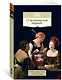 О человеческой природе - фото 2