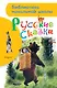 Русские сказки: Сказки, басни, притчи - фото 1