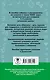 5000 задач по математике. 1-4 классы. - фото 2