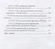 Этнополитология: учебно-методическое пособие - фото 3