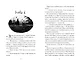 Хроники темных времен. Книга 4. Изгнанник - фото 6