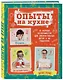 Опыты на кухне.Весело и интересно! - фото 3